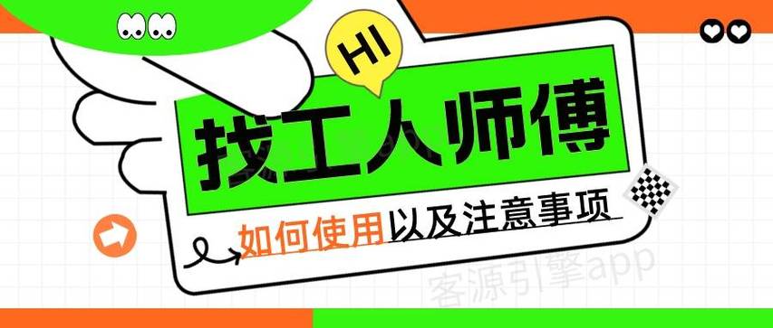 找工人干活到哪个网站免费的