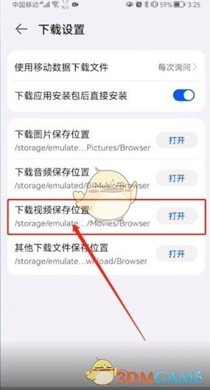 华为储存空间在哪里找到