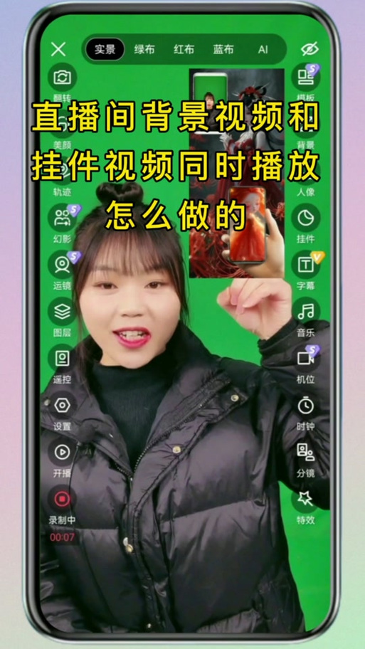 快手特效怎么打开