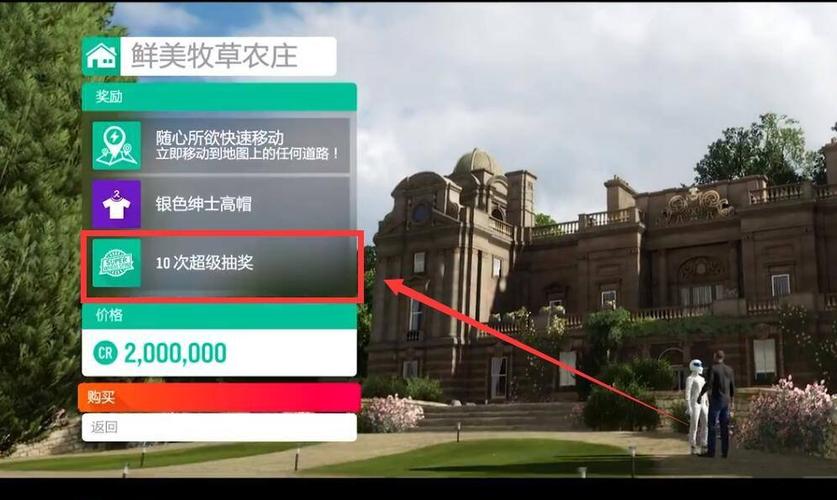 地平线4超级抽奖次数怎么来