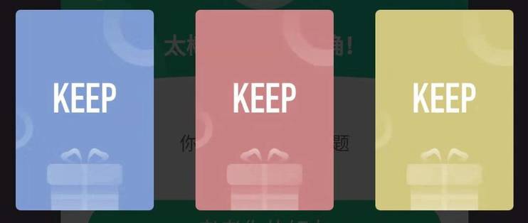 keepkg20级厉害吗