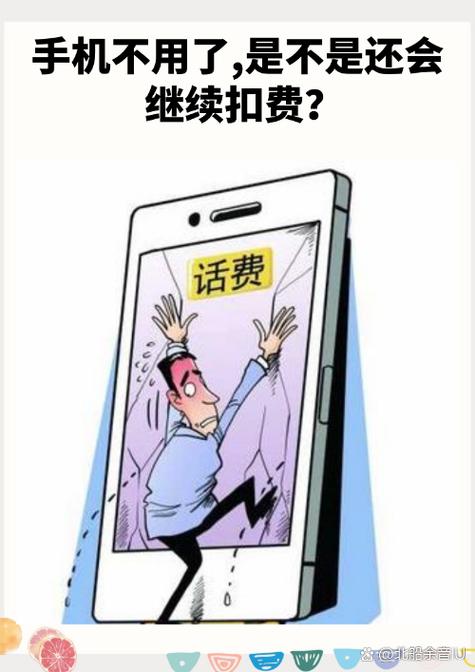 申请停机还会扣费吗
