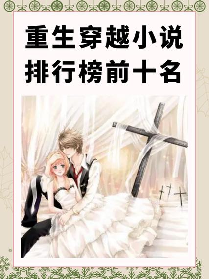 重生为女婴小说