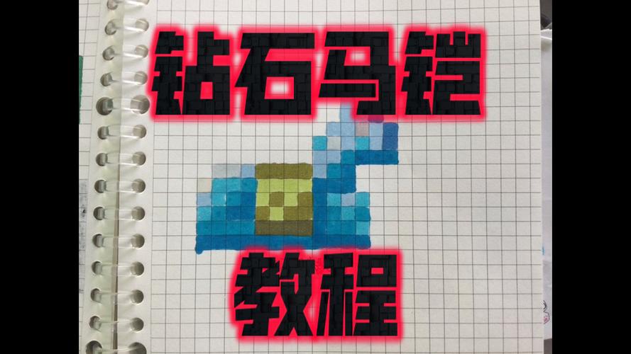 手机mc像素画转换