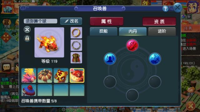 梦幻超级赤焰兽输出