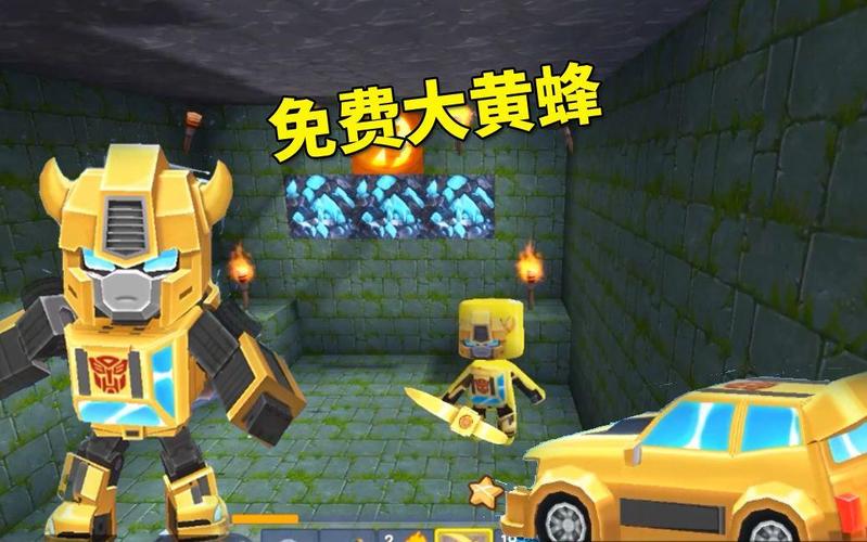 迷你世界怎么获得大黄蜂皮肤
