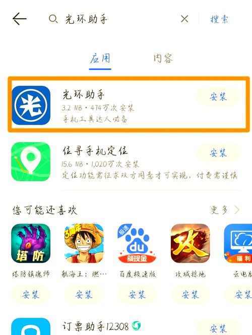 如何下载ourplay