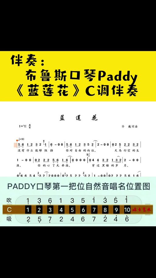 c调标准音试听