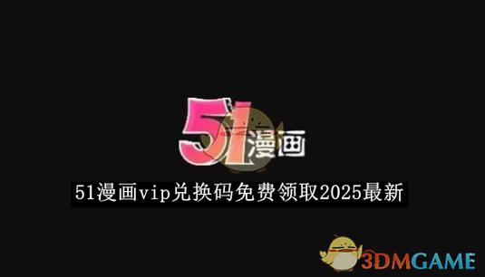 黑鲸会员兑换码怎么开通