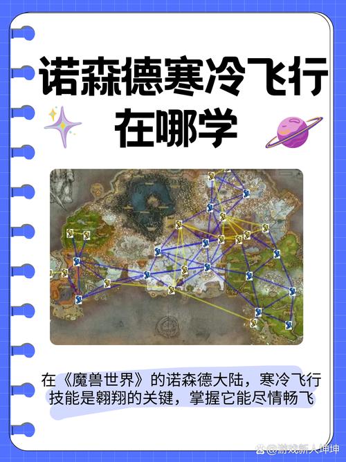 魔兽世界雷神岛怎么飞截图2