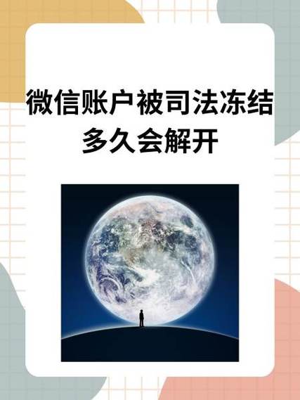 时间能被冻结吗