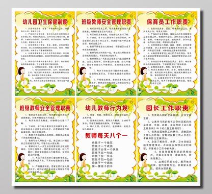 幼儿园维持纪律顺口溜