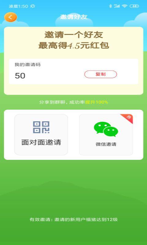 欢乐养猪场怎么领红包