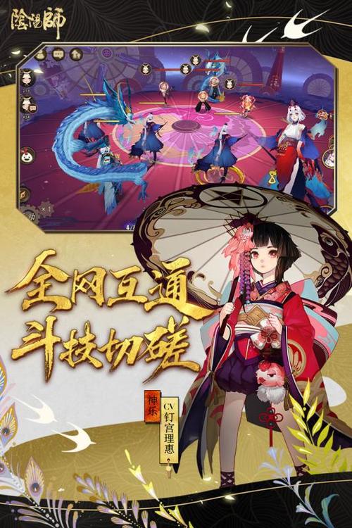 阴阳师无限勾玉版