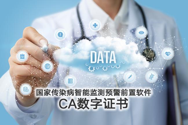 ca数字证书是干什么用的截图2