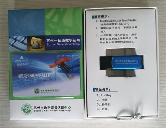 ca数字证书是干什么用的截图3