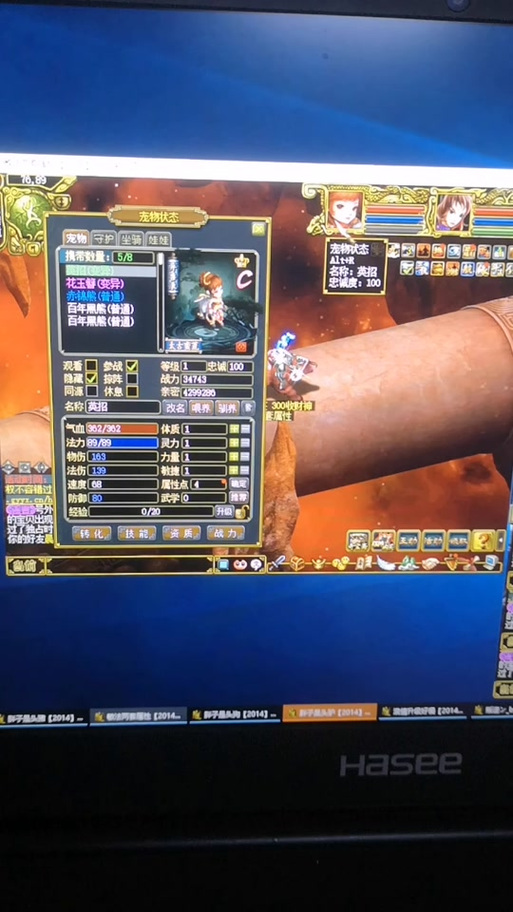 问道手游活泼娃娃500成长