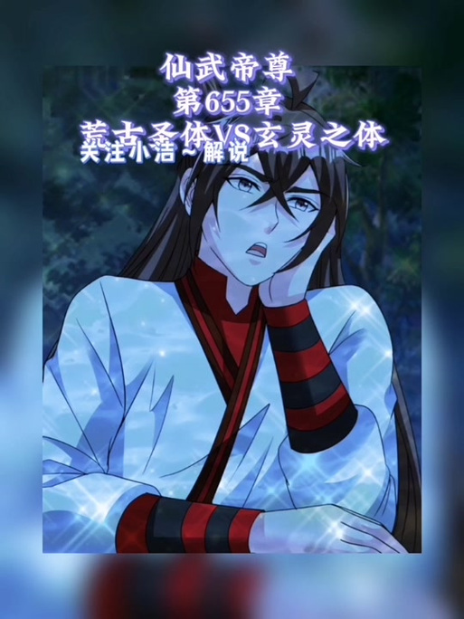 重生之荒古帝尊