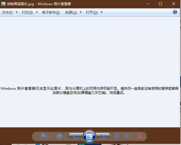 windows照片查看器无法内存不足