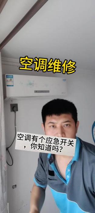美的空调强制启动开关位置