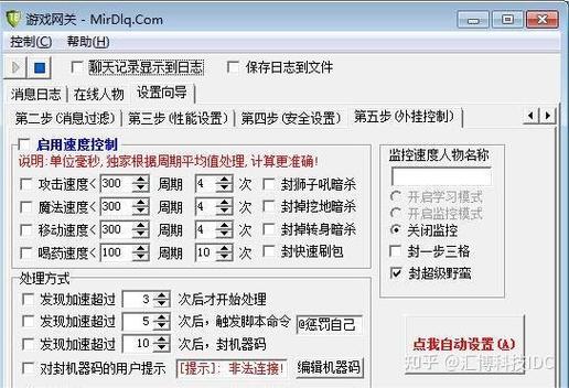 传奇世界好友权限设置