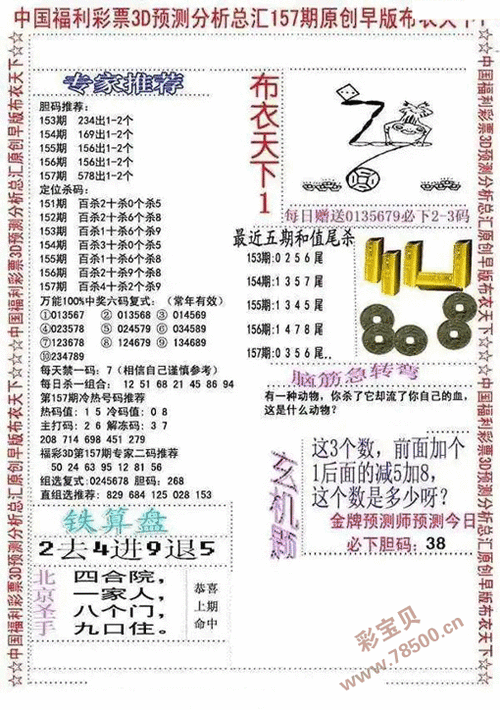 3d早版布衣天下1