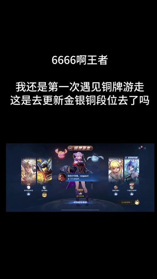 王者荣耀如何获得铜牌