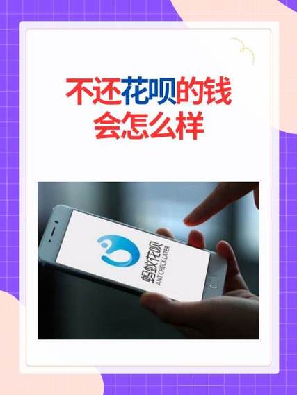 换了个手机号有花呗没还