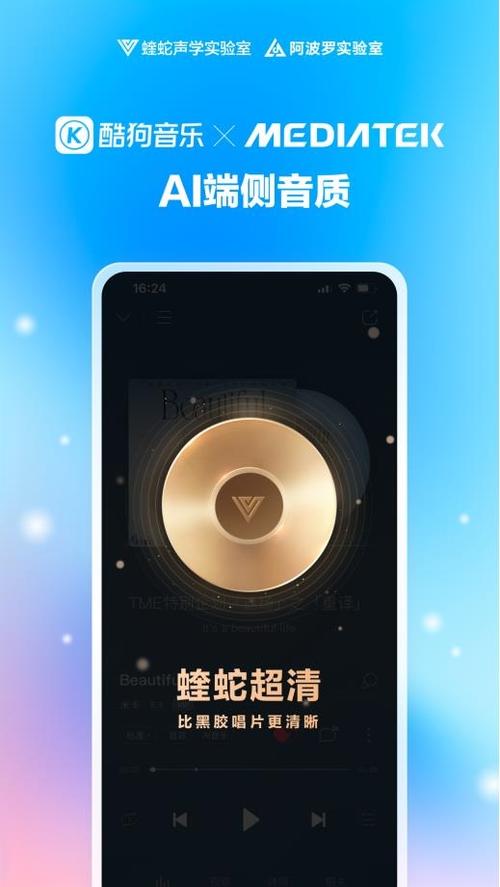 蝰蛇音效最新版下载