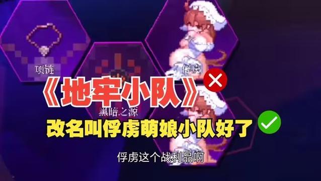 地牢小队破解版全皮肤