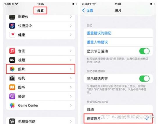 苹果usb连接电脑传文件
