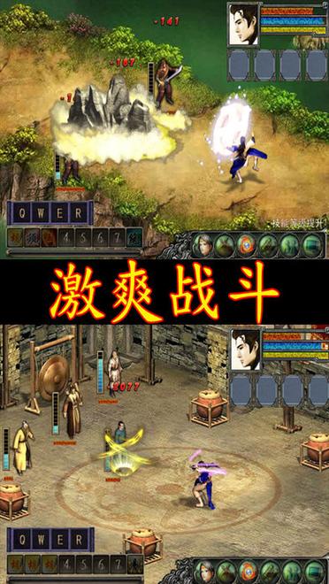 江湖群雄传2安卓版