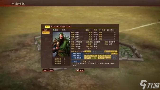 三国志13输入法使用教程