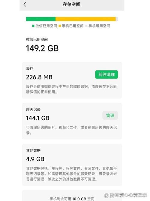 手机系统内存莫名被吃掉