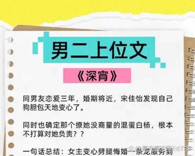 女主最后和两个男主在一起的小说
