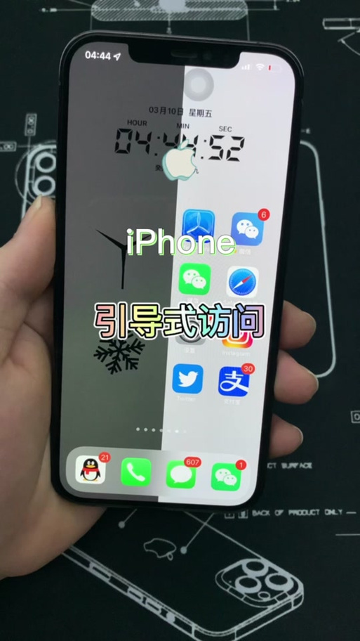 引导式访问关机能退出吗