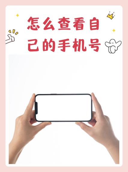 怎么知道自己名下手机号码