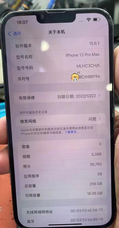苹果13promax信号