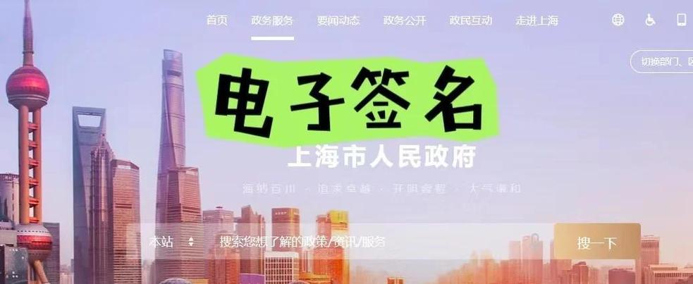 电子签字怎么签字