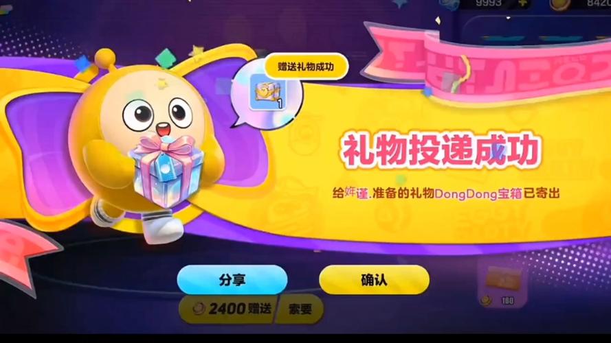 buff赠送好友物品