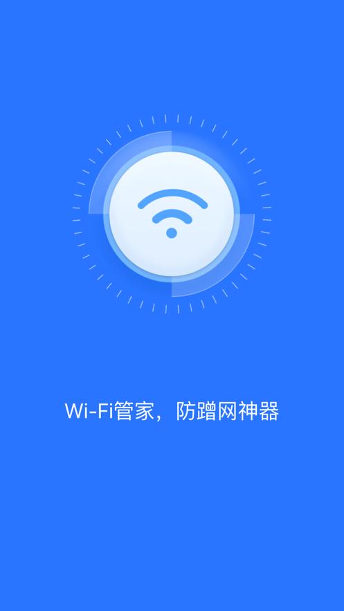 wif1管家老版本