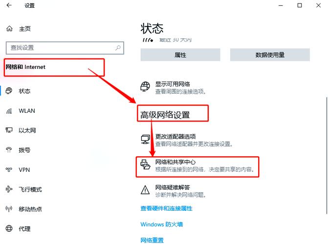 如何设置打印机共享截图2
