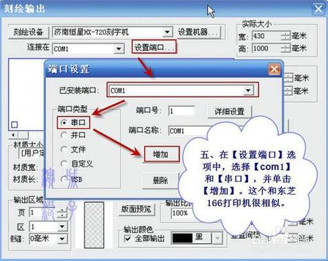 文泰刻绘安装教程