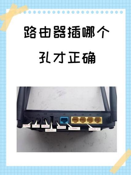 移动路由器的正确插法