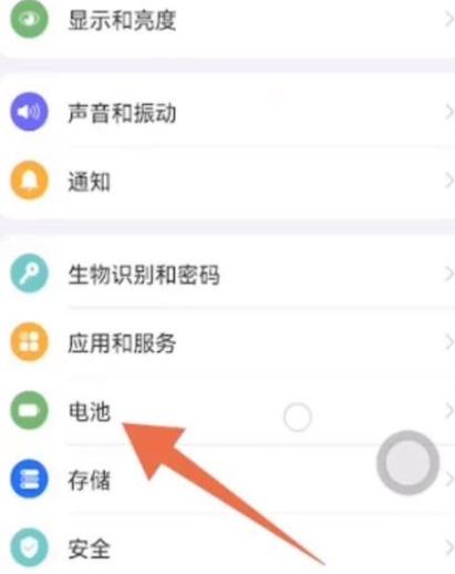 华为手机高耗电提醒是否要关闭