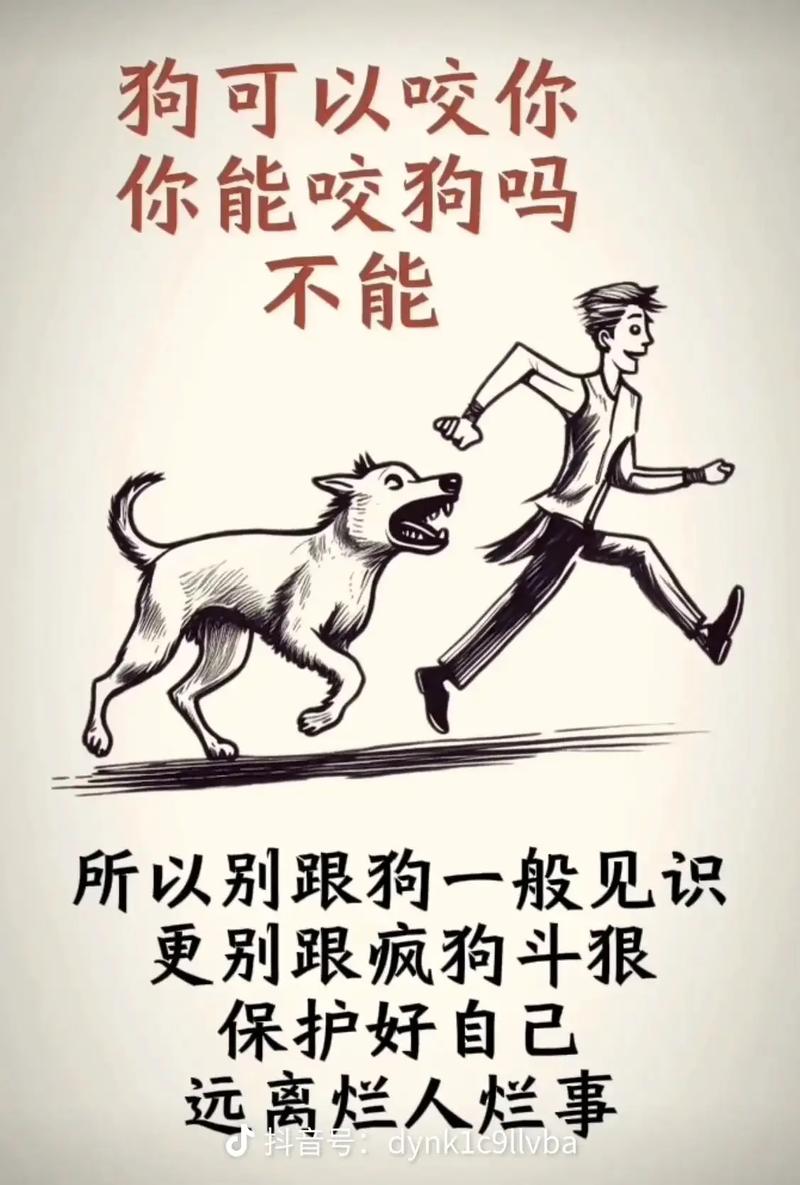 吃疯狗比什么意思