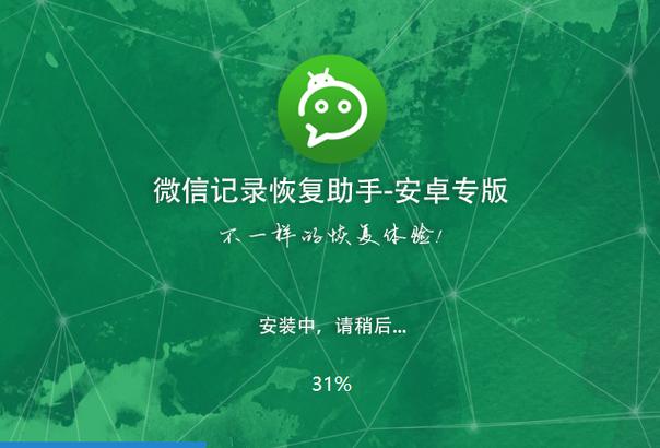 小米微信图标隐藏恢复