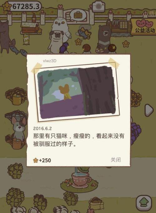 动物餐厅攻略小狐狸的日记2