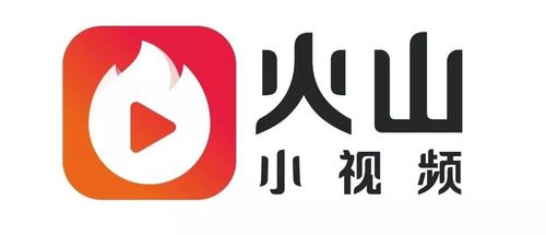 火山小视频下载安装 正版