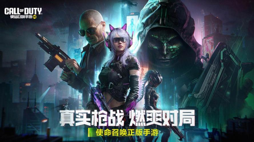 使命召唤手游最新版本下载